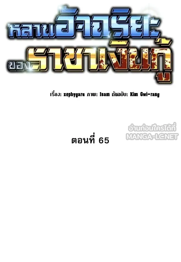 หลานอัจฉริยะ ตอนที่ 65 รูปที่ 17