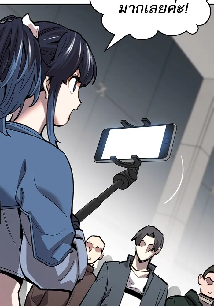 ยอดคนเลเวลทะลุ ตอนที่ 13 เลเยอร์ปาร์ตี้ (1) รูปที่ 71