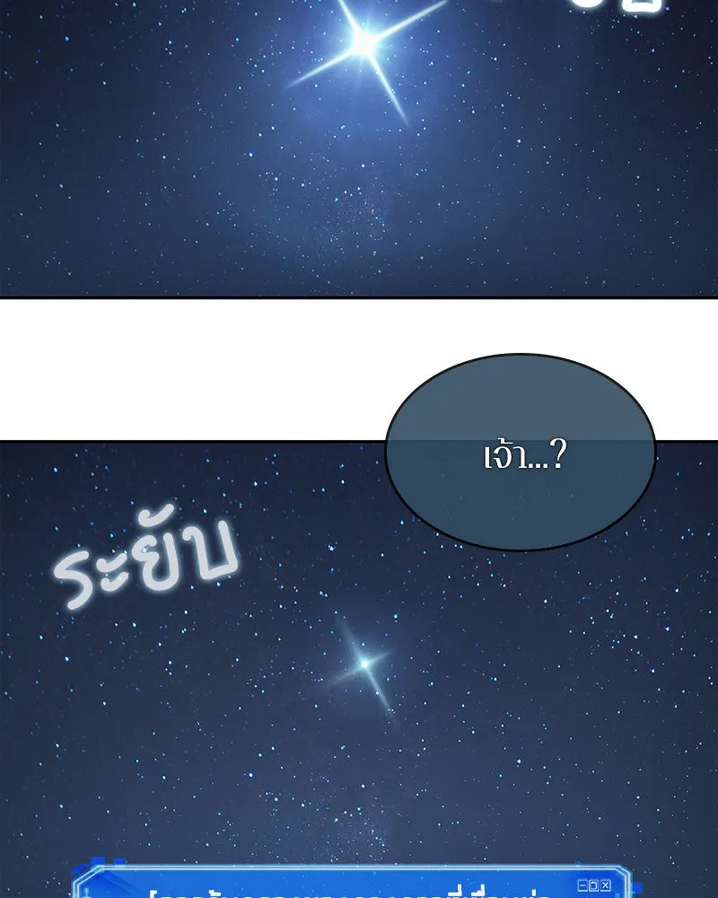 Omniscient Reader อ่านชะตาวันสิ้นโลก ตอนที่ 14 เจ้าของบัลลังก์ (1) รูปที่ 55