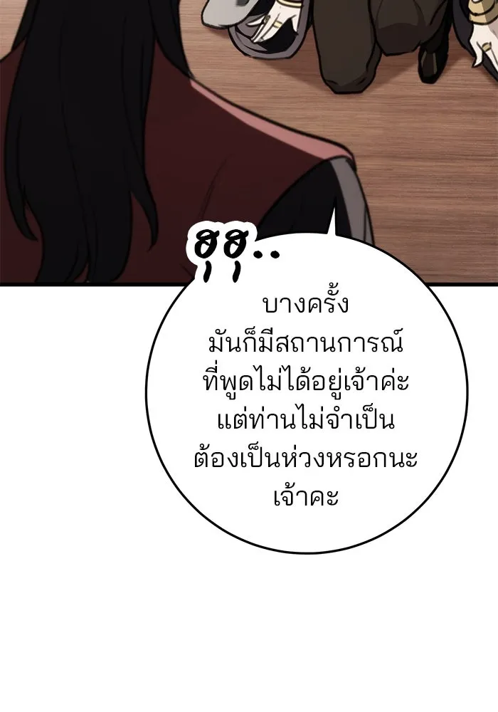 ดาบแห่งจักรพรรดิ ตอนที่ 48 รูปที่ 13