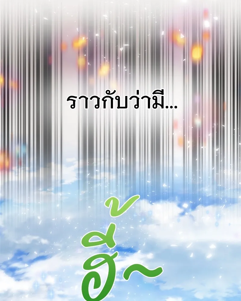ปลูกผักพิชิตหอคอย ตอนที่ 3 รูปที่ 155