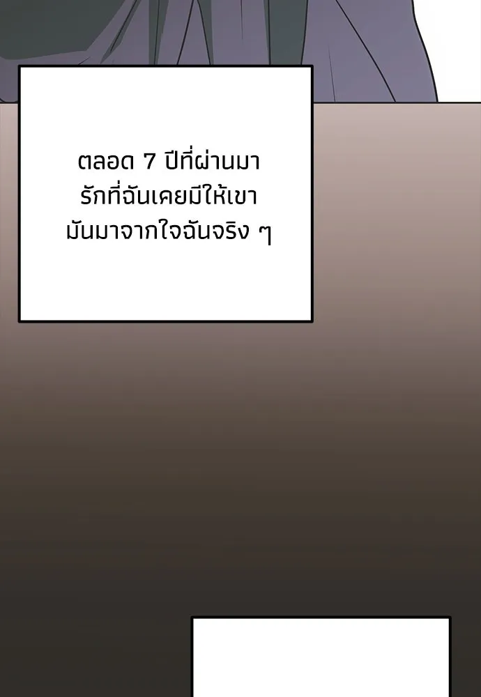 คมเขี้ยวชำระแค้น ตอนที่ 21 รูปที่ 53