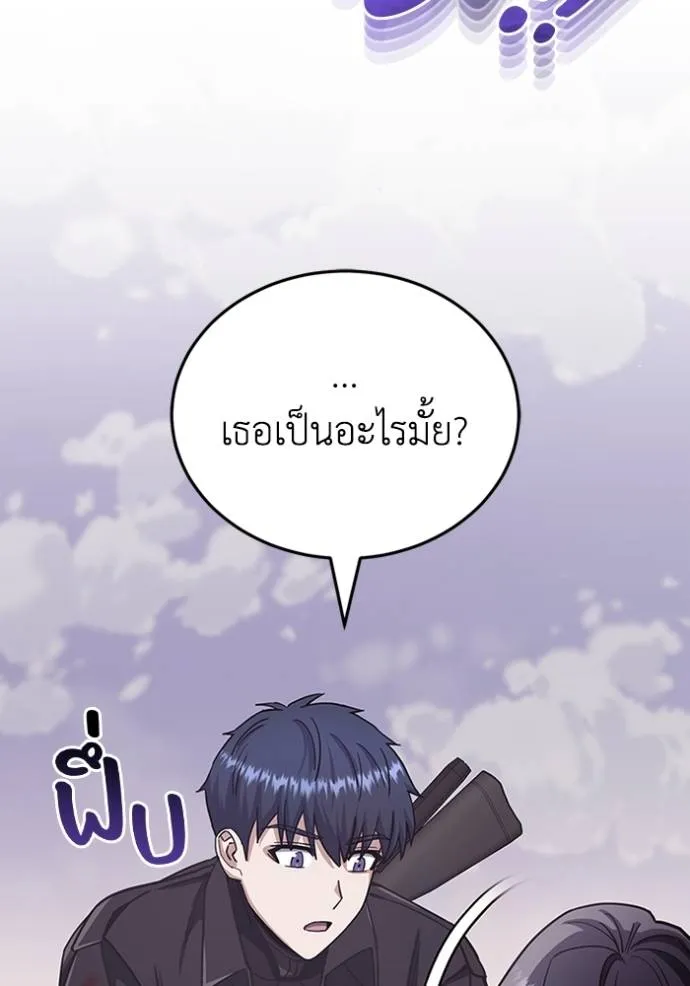 อัจฉริยะนอกคอก ตอนที่ 73 รูปที่ 50