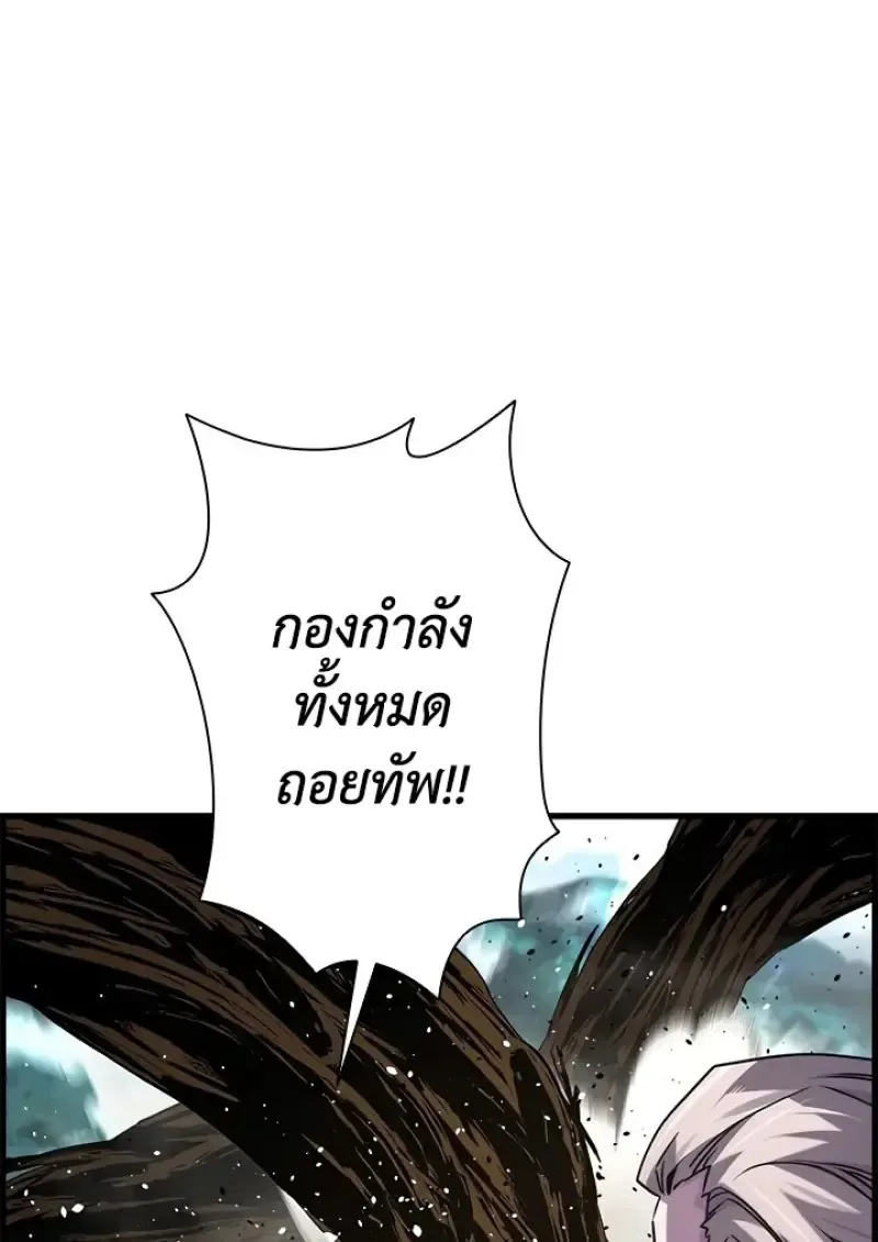 Necromancer_s Evolutionary Traits ตอนที่ ตอนที่ 99 รูปที่ 37