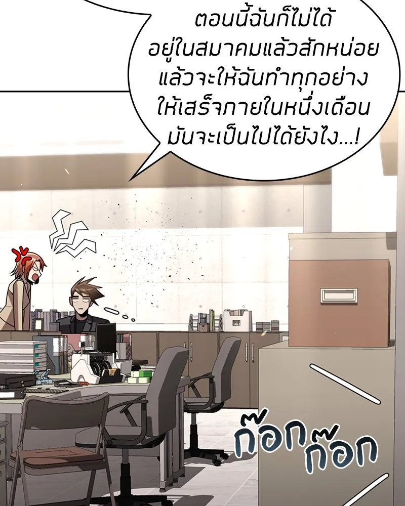 Clever Cleaning Life Of The Returned Genius Hunter ส_ดยอดฮ_นเตอร_สายคล_น ตอนที่ ตอนที่ 74 รูปที่ 156