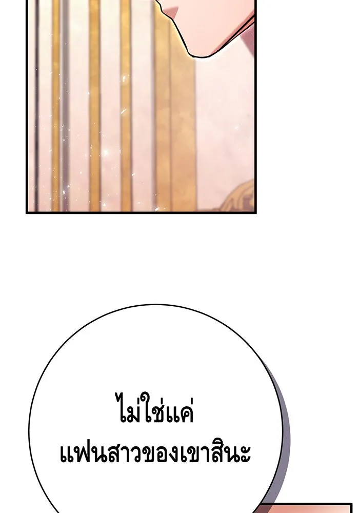 นางร้ายที่ไหนจะมีคุณธรรม ตอนที่ 126 รูปที่ 139