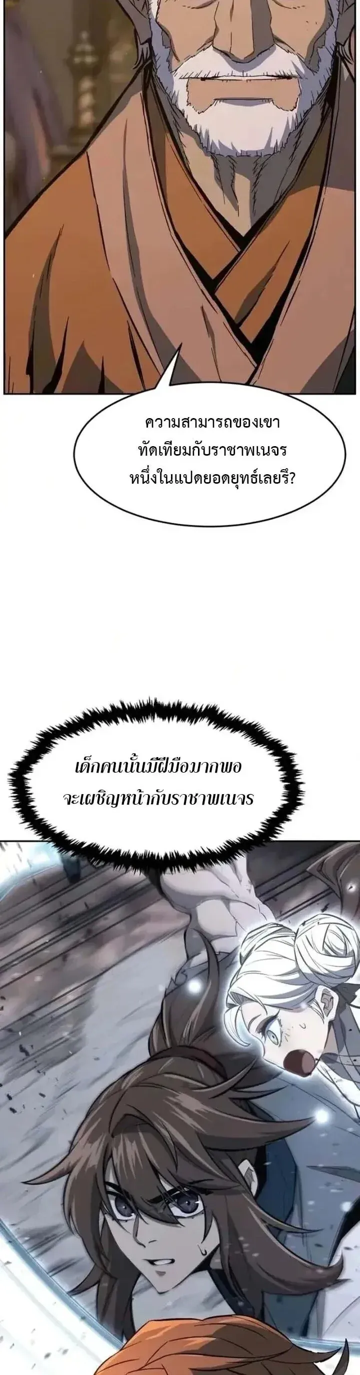 Absolute Sword Sense เซ_ยนส_มผ_สดาบ ตอนที่ ตอนที่ 184 รูปที่ 8