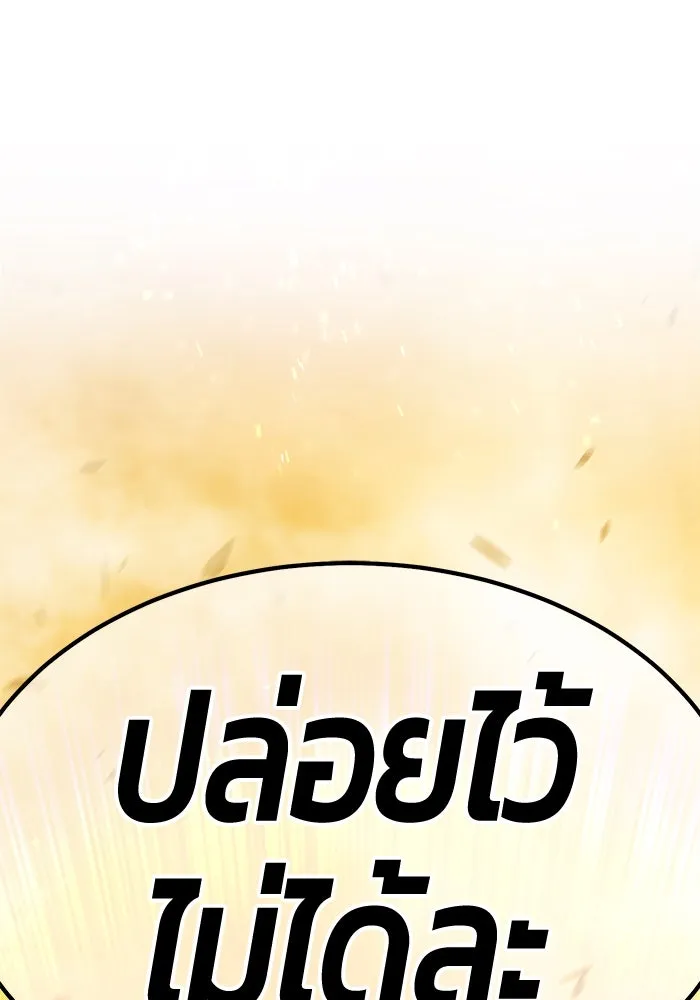 +99 ท่อนไม้พร้อมบวก ตอนที่ 30 ศัตรูที่แข็งแกร่งที่สุด (3) รูปที่ 550