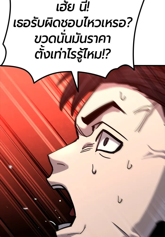 มือพิพากษา ตอนที่ 35 รูปที่ 122
