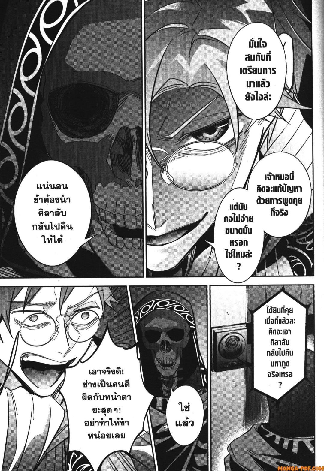Manga-lc-com อ่านมังงะ อ่านการ์ตูน ออนไลน์ ฟรี Shokei Sareta Kenja wa Lich ni Tensei Shite Shinryaku Sensou wo Hajimeru ตอนที่ 1 2 3 4 5 6 7 8 9 10 11 12 13 14 ฟรี ไม่มีโฆษณา Manga-lc - อ่าน มังงะ อ่าน การ์ตูน ออนไลน์ อ่านมังงะ ฟรี