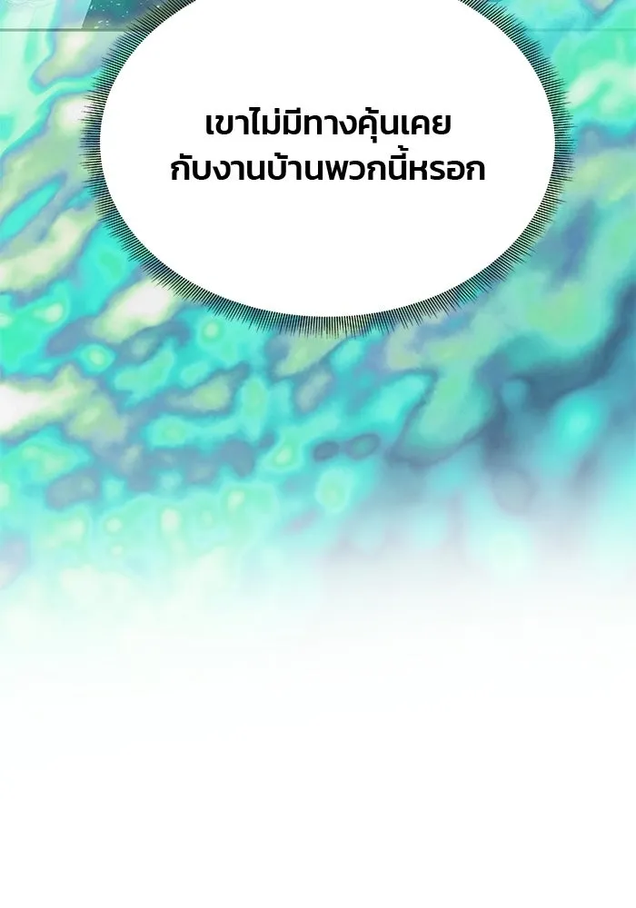 เกมรักจับสามี ตอนที่ 76 รูปที่ 37