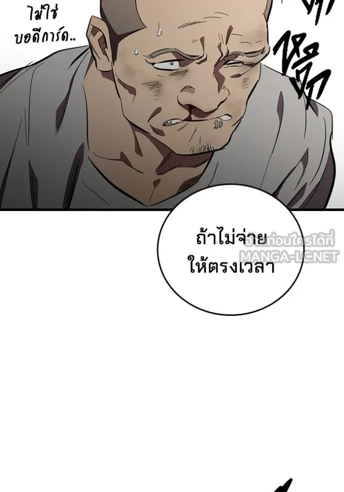 มหาสงครามคนแกร่ง ตอนที่ 26 รูปที่ 136