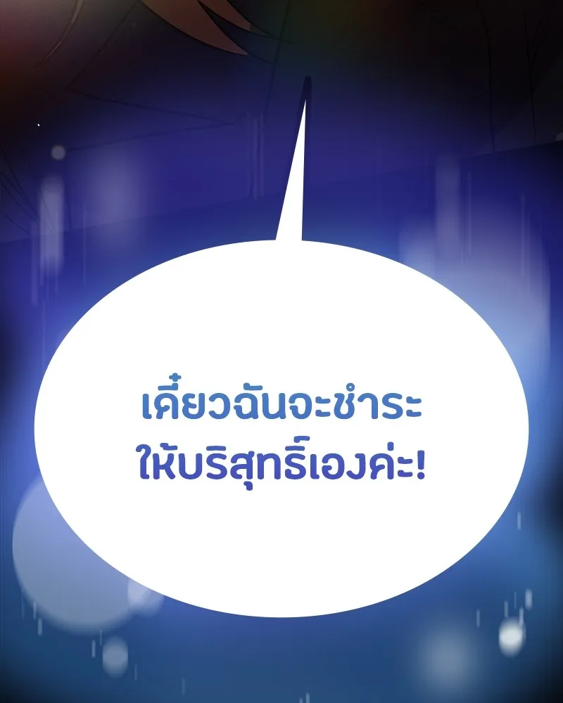 มือสังหารพันธุ์อมตะ ตอนที่ 14 รูปที่ 70