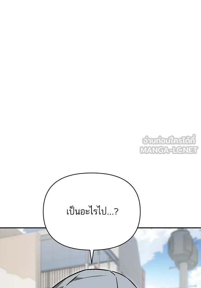 โชคชะตานำพารัก ตอนที่ 116 เรื่องนอกลู่นอกทาง รูปที่ 3