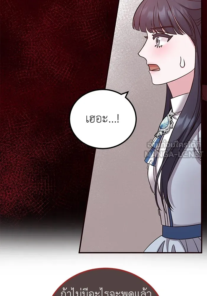 ครอบครัวพรรค์นั้น ฉันไม่มีวันกลับไป ตอนที่ 27 รูปที่ 12