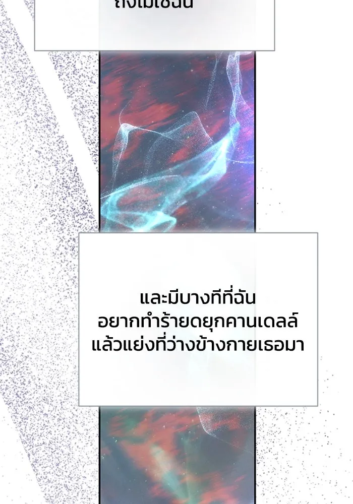 ไหนบอกว่าฉันใกล้ตาย ตอนที่ ตอนพิเศษ 10 (ตอนจบ) รูปที่ 5