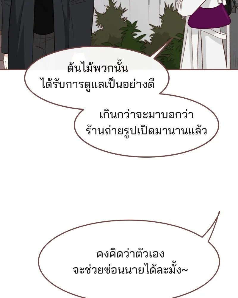 เพียงลมหนาว ตอนที่ 11 รูปที่ 43