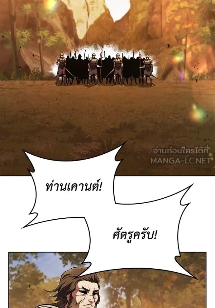 เกิดใหม่ในร่างดยุก ตอนที่ 103 รูปที่ 63