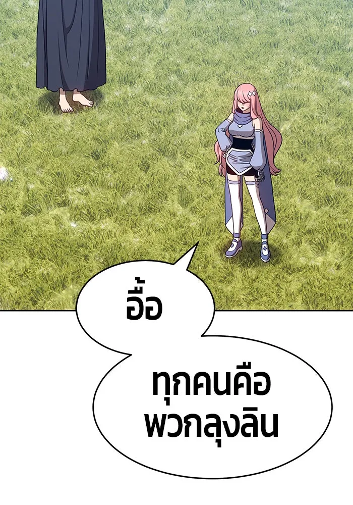 +99 ท่อนไม้พร้อมบวก ตอนที่ 8 รูปที่ 173