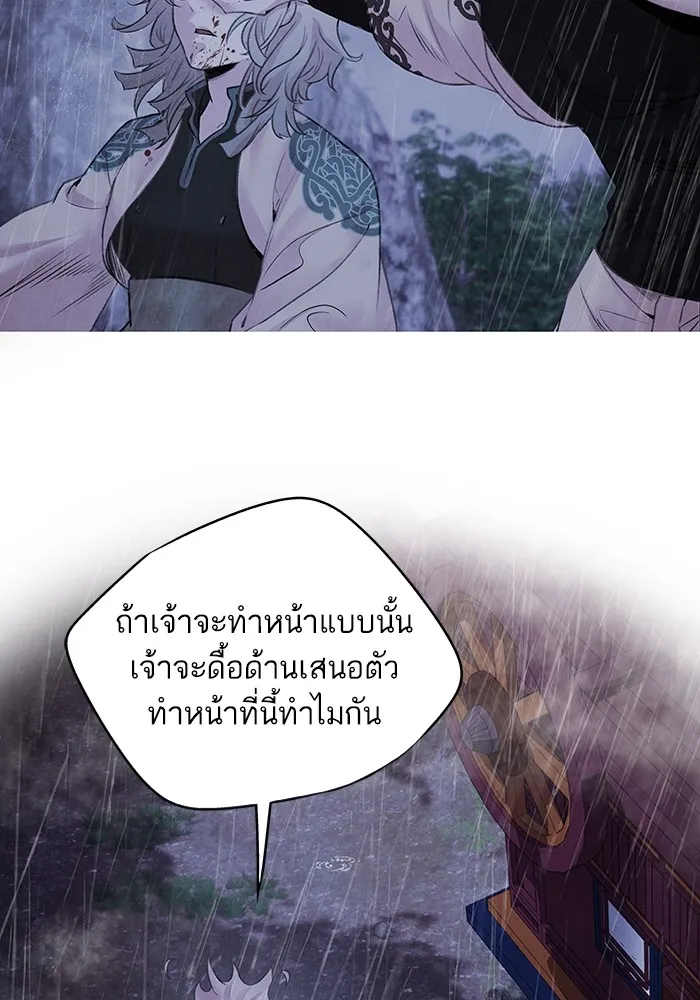 อาซา ตอนที่ 25 การต้องสงสัย รูปที่ 22