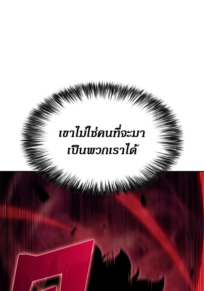 ผู้เล่นหน้าใหม่เลเวลแมกซ์ ตอนที่ 107 เลือกขั้วอำนาจ (3) รูปที่ 146
