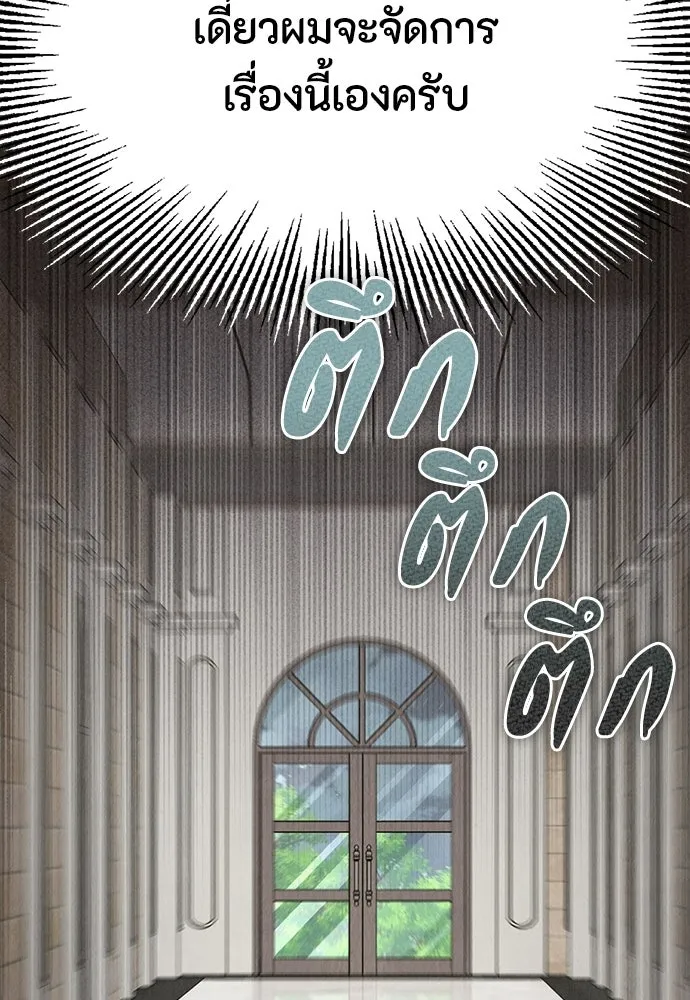 ลูกสาวตัวปลอมของท่านดยุก ตอนที่ 42 (ครึ่งแรก) รูปที่ 49