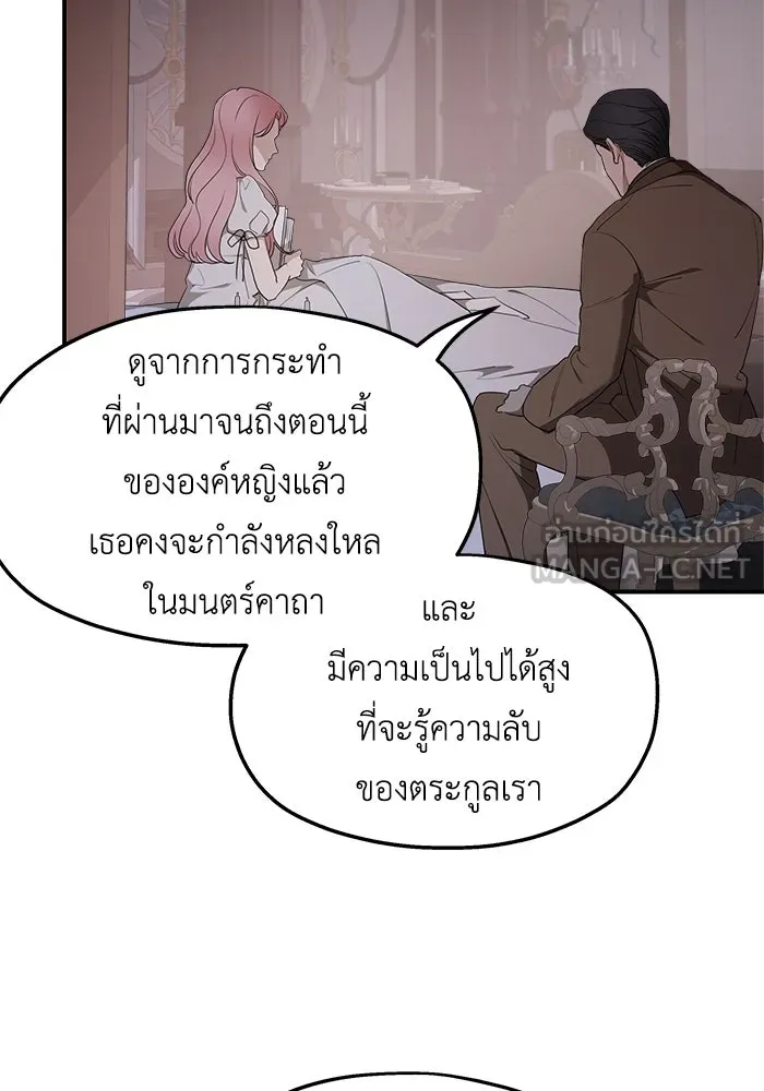 ครอบครัวสามีเห็นทีจะคลั่งรัก ตอนที่ 82 รูปที่ 90