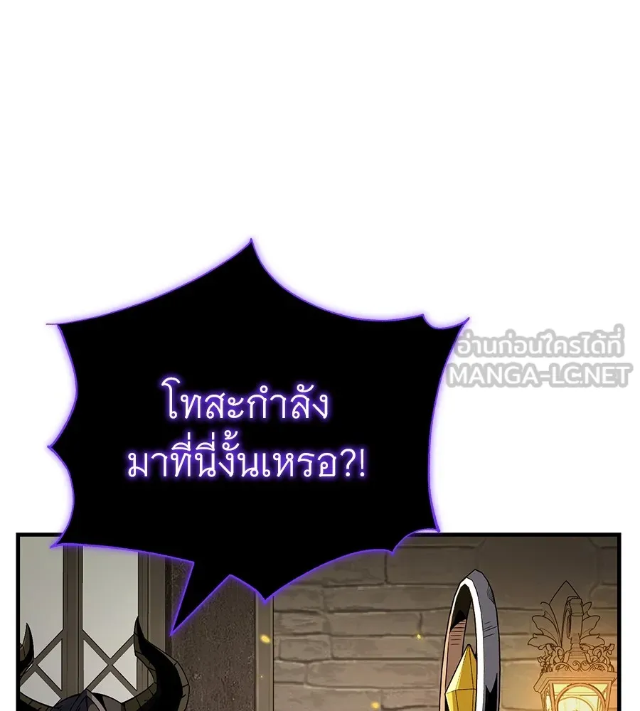 จอมเวทเกิดใหม่ในรอบ 66666 ปี ตอนที่ 152 รูปที่ 153