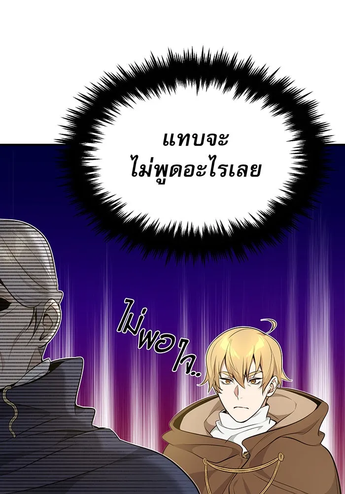 จอมเวทเกิดใหม่ในรอบ 66666 ปี ตอนที่ 19 รูปที่ 4