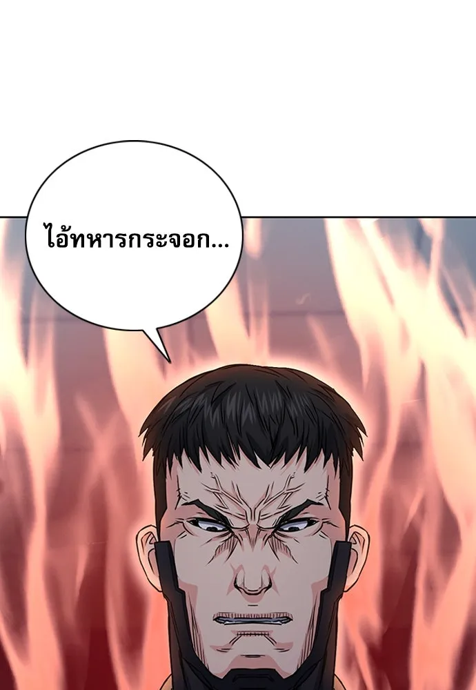 ดรูอิดแห่งสถานีโซล ตอนที่ 77 รูปที่ 152