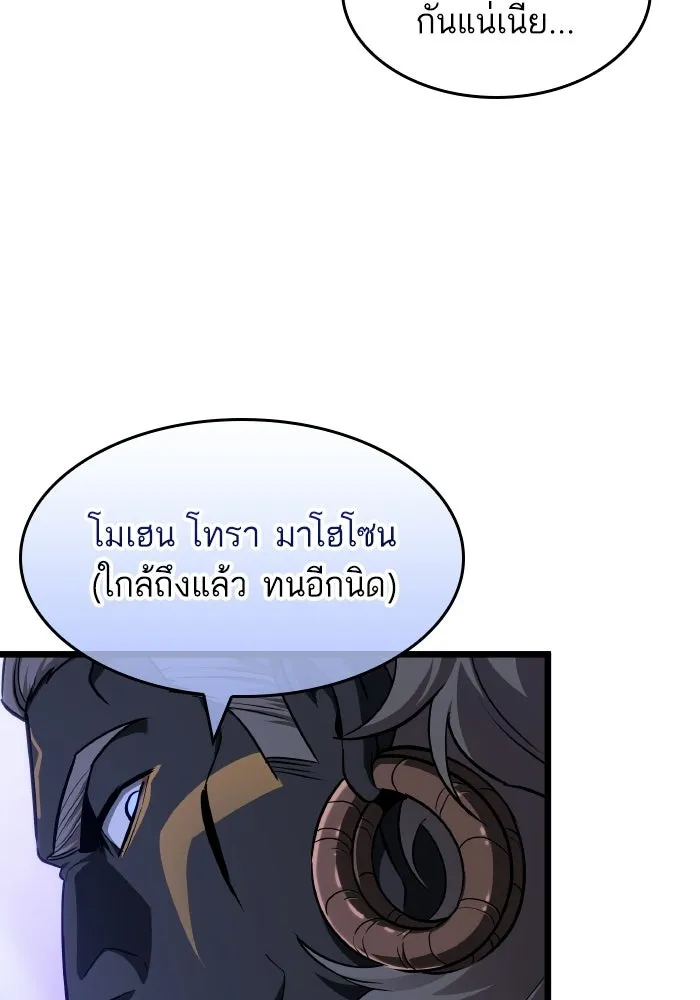 หลังวันสิ้นโลก ตอนที่ 197 รูปที่ 8