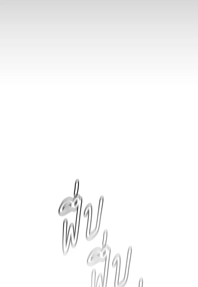 ยุคแห่งยอดมนุษย์ ตอนที่ 94 รูปที่ 124