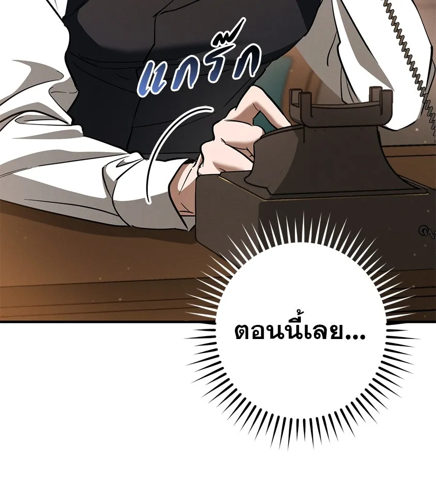 เรือนจำรัก ตอนที่ 55 รูปที่ 155