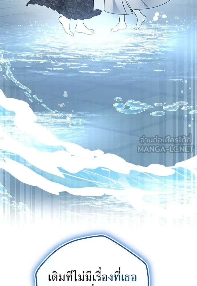 ยัยจิ๋วสมองแจ๋ว ตอนที่ 46 รูปที่ 75