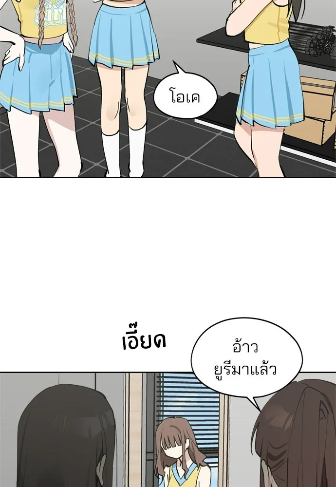 สวยเองนักเลงพอ ตอนที่ 38 รูปที่ 80