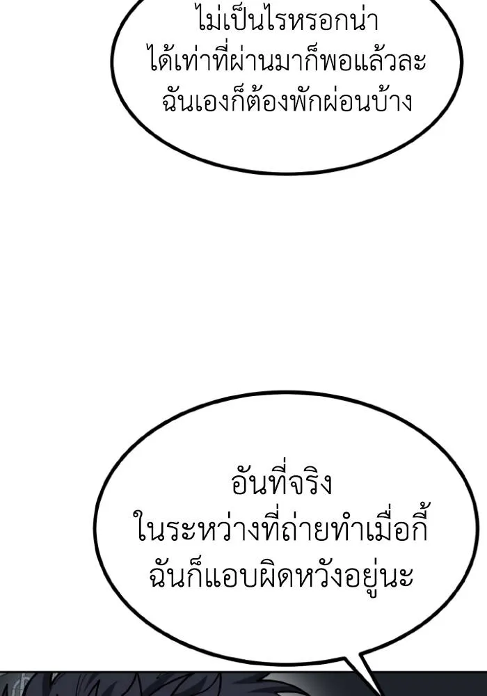 ราชาแห่งอ็อกทากอน ตอนที่ 96 รูปที่ 8