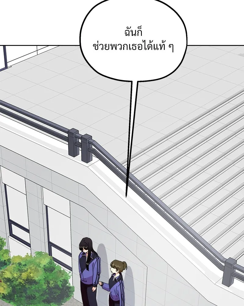 Pyramid Game เกมพีระมิด ตอนที่ 64 รูปที่ 88