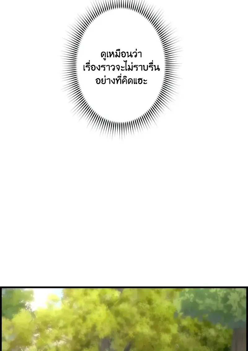 Necromancer_s Evolutionary Traits ตอนที่ ตอนที่ 94 รูปที่ 26