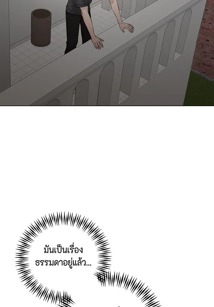 เพียงรุ่งอรุณ ตอนที่ 25 รูปที่ 28