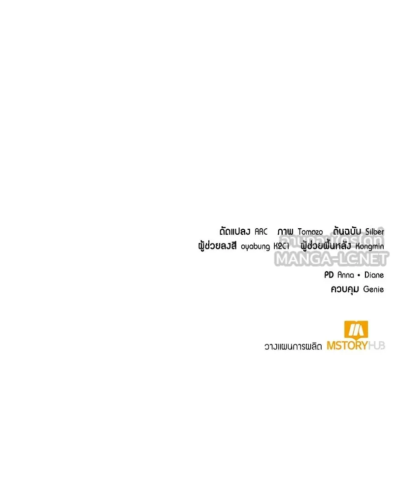 คนสวนโลกฮันเตอร์ ตอนที่ 7 รูปที่ 147