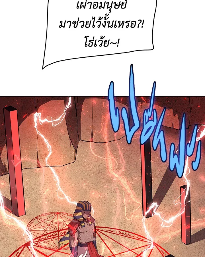 Overpowered Sword ตอนที่ ตอนที่ 136 รูปที่ 64