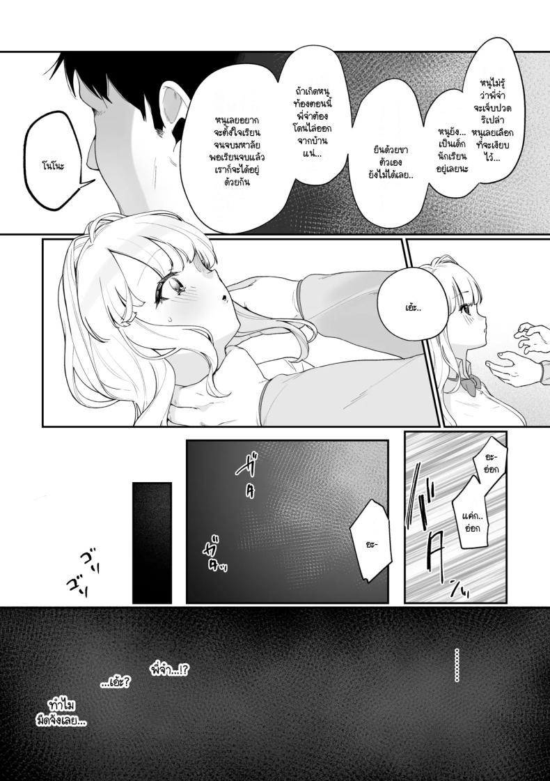 Doujin-Lc- อ่าน โดจิน มังฮวา เกาหลี ญี่ปุ่น จีน แปลไทย มีชีวิตอยู่ได้ด้วยหน้าอกน้องสาว [Asaomi Shimura] Imouto Oppai de Sukusuku Seikatsu ตอนที่ 1 2 3 4 5 6 7 8 9 10 11 12 13 14 ฟรี ไม่มีโฆษณา อ่าน โดจิน Manhwa เกาหลี ญี่ปุ่น จีน เรามีครบ คัดมาให้เน้นๆ โดจิน 18+ รับประกันความฟินโดย  Doujin Lc