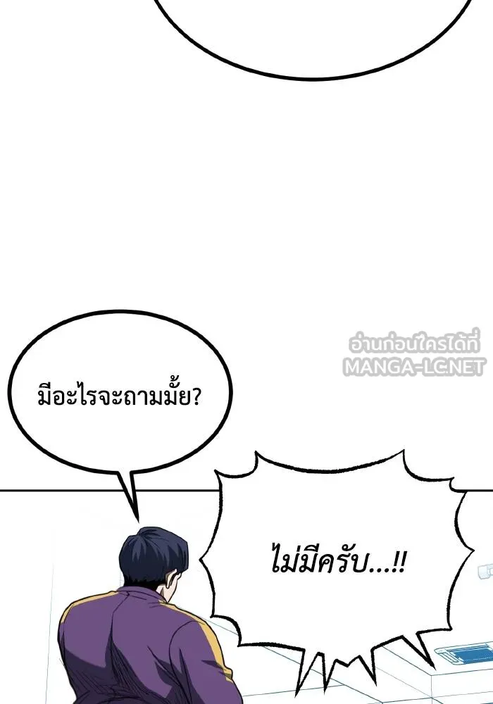ราชาแห่งอ็อกทากอน ตอนที่ 64 รูปที่ 54