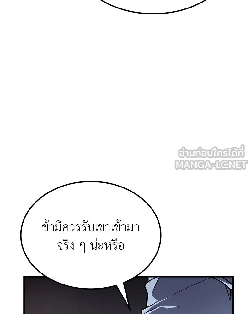 เกิดอีกทีเป็นว่าที่ประมุขลัทธิมาร ตอนที่ 122 รูปที่ 117