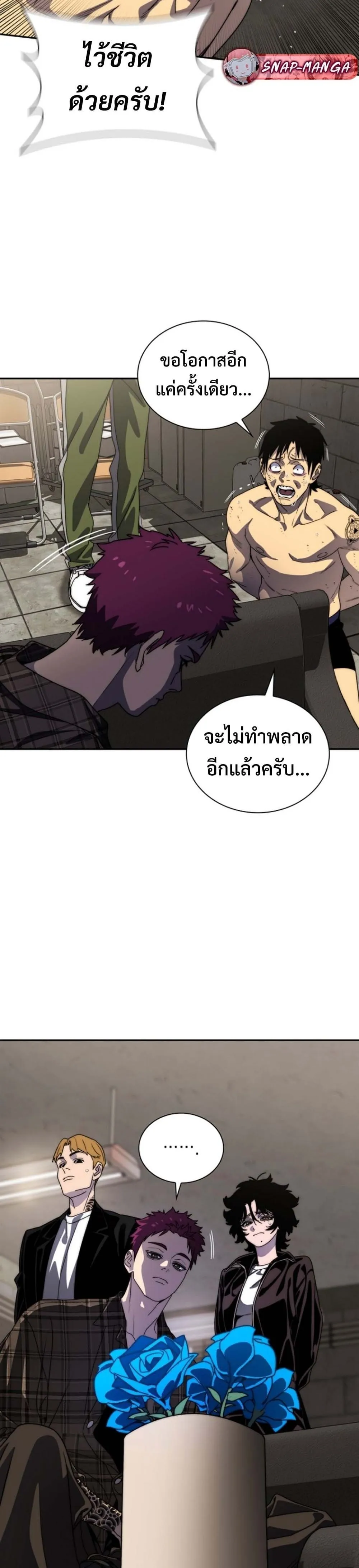 The 18-Year Old Demon King ตอนที่ ตอนที่ 4 รูปที่ 44