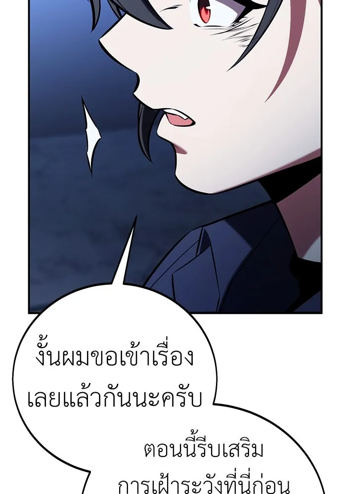 ไอ้เพลเยอร์นั่น ฉันฆ่ามันเอง ตอนที่ 82 รูปที่ 89