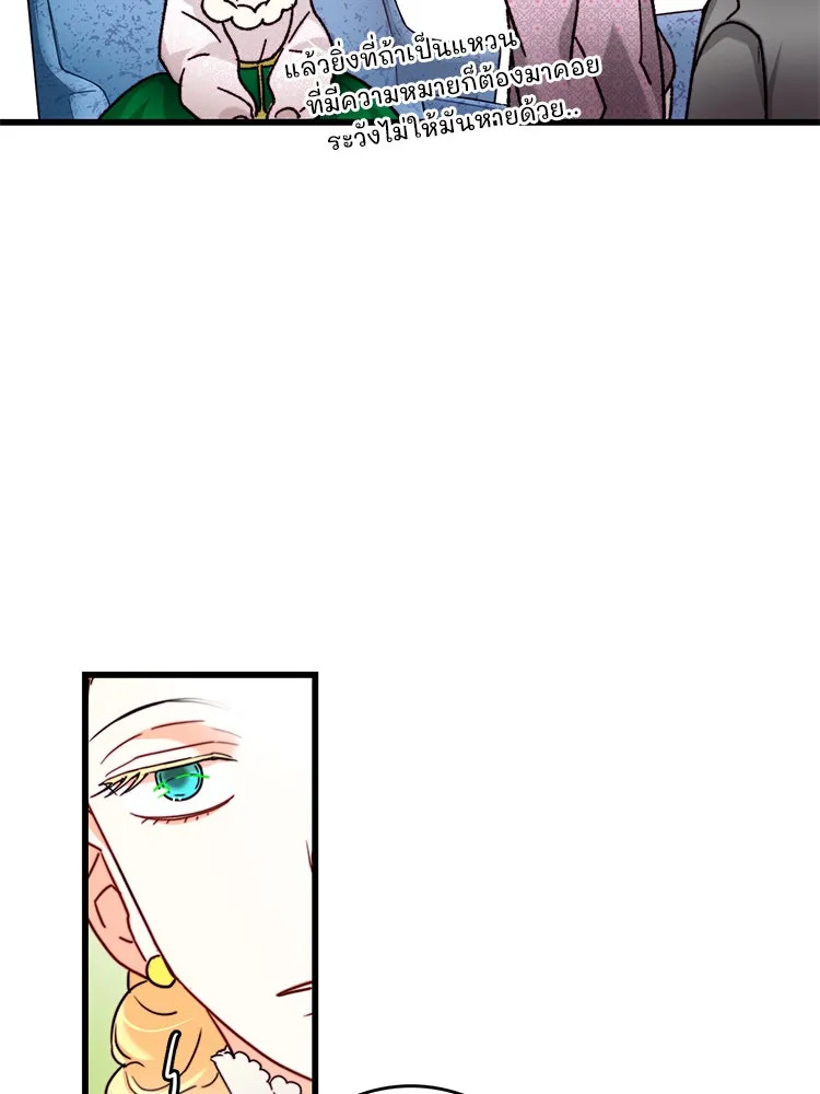 Bring the Love ตอนที่ 31 รูปที่ 43