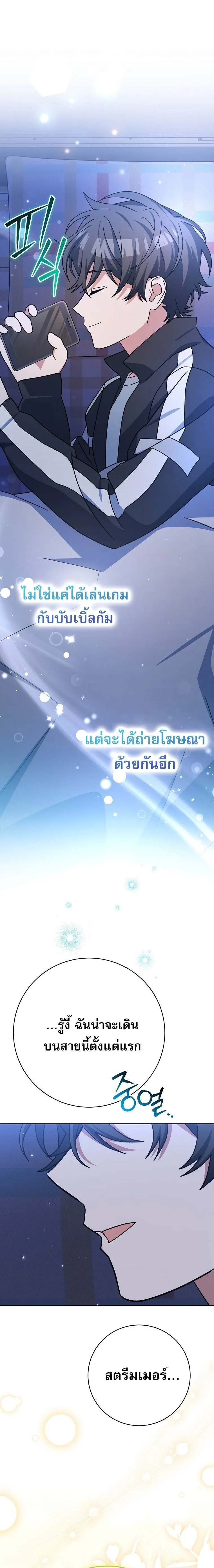 Genius Archer_s Streaming ตอนที่ ตอนที่ 93 รูปที่ 20