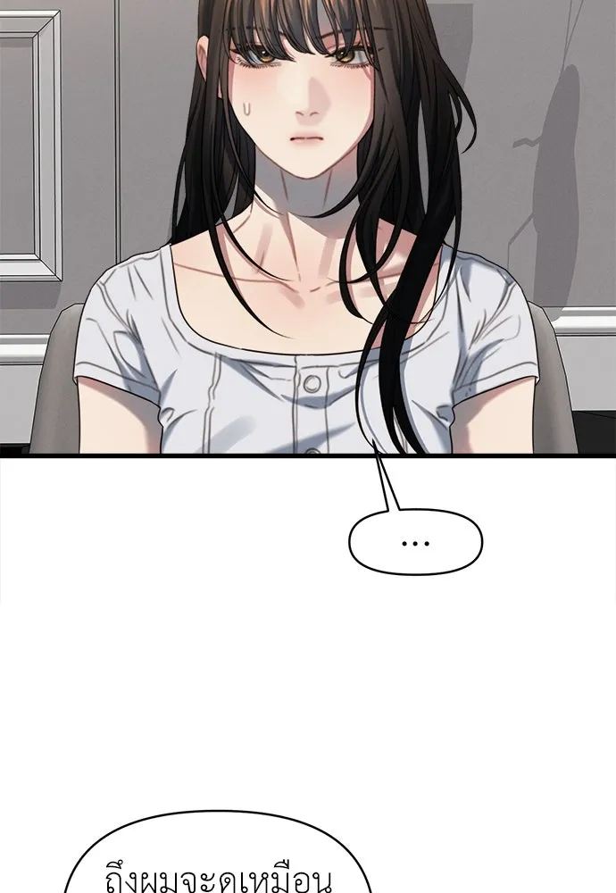 ปรารถนารักอันงดงาม ตอนที่ 88 รูปที่ 61
