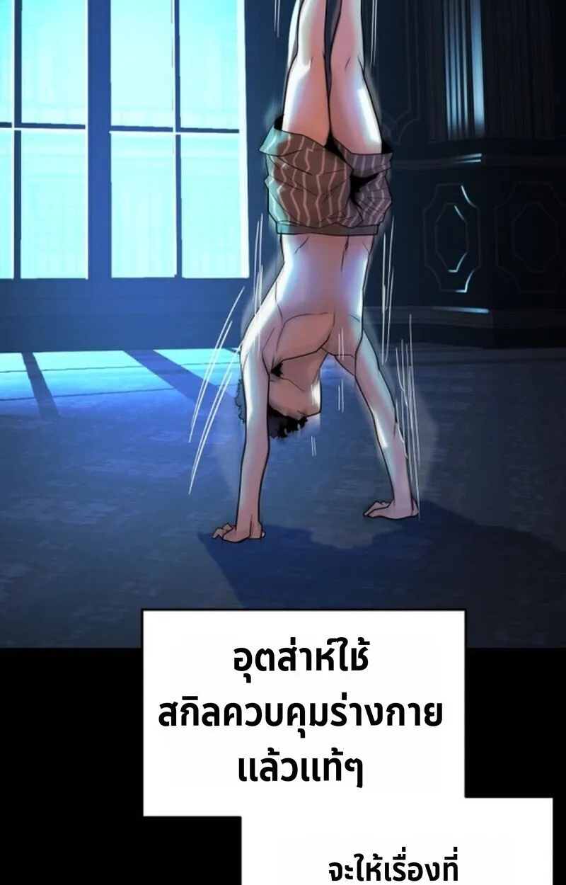 Player of a Fallen Noble Family ตอนที่ ตอนที่ 5 รูปที่ 44